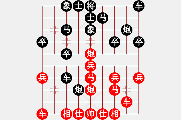 象棋棋譜圖片：橫才俊儒[292832991] -VS- 線[274599301] （奇怪的棋譜） - 步數(shù)：20 