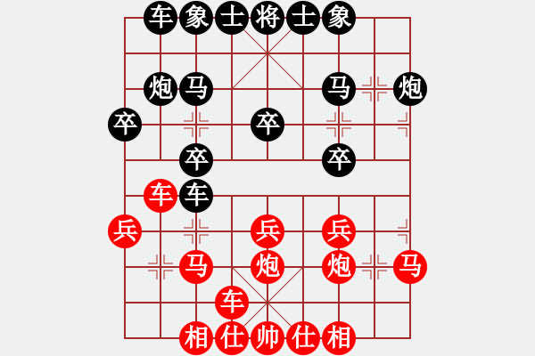象棋棋谱图片：黑龙江 陶汉明 和 广东 吕钦 - 步数：20 