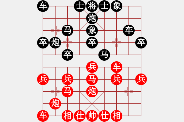 象棋棋譜圖片：【第三屆聆聽杯第3輪11臺】張興軍先負雪峰.pgn - 步數(shù)：20 