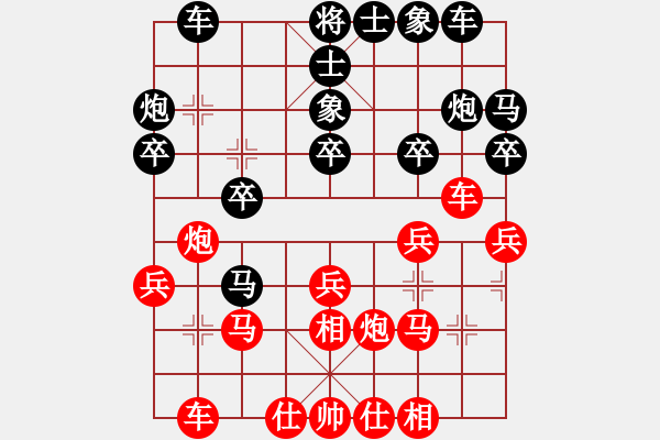 象棋棋譜圖片：吉林胡慶陽(yáng) (和) 廣東許銀川 (1995.5.12于四川) - 步數(shù)：20 