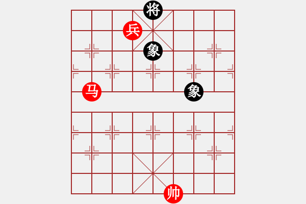 象棋棋譜圖片：第20局 馬低兵必勝雙象（二） - 步數(shù)：10 