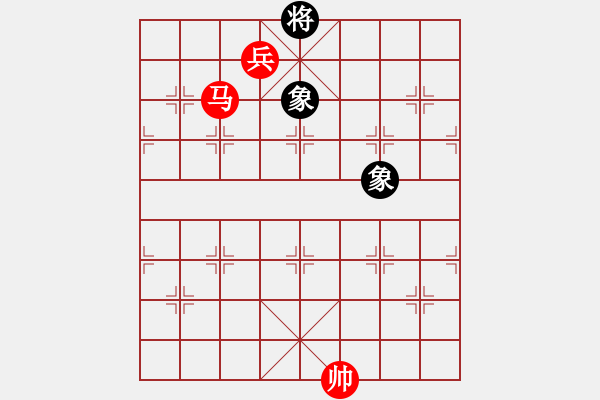 象棋棋譜圖片：第20局 馬低兵必勝雙象（二） - 步數(shù)：11 