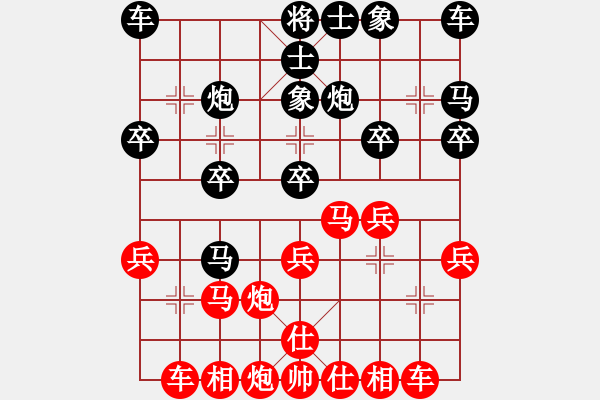 象棋棋谱图片：2023－9－29 - 步数：20 