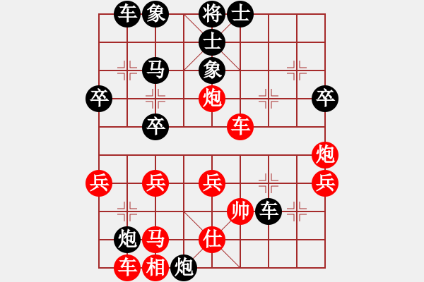 象棋棋譜圖片：傲俠[紅] -VS- 欣慰[黑] - 步數(shù)：40 