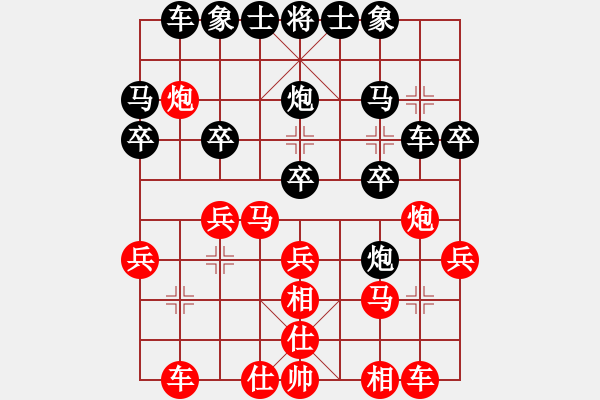 象棋棋谱图片：三元象棋(9星)-和-电工机械(天罡) - 步数：20 