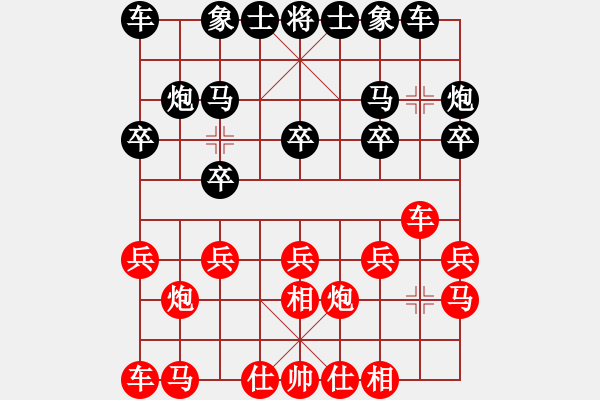 象棋棋譜圖片：百思不得棋解[575644877] -VS- 菜葉兒[2932736415] - 步數(shù)：10 