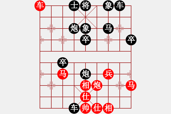 象棋棋譜圖片：百思不得棋解[575644877] -VS- 菜葉兒[2932736415] - 步數(shù)：40 