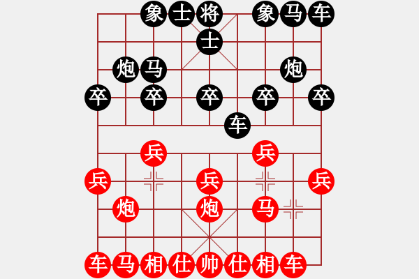 象棋棋譜圖片：千億（百夫長(zhǎng)）先勝雨農(nóng)白茶（百夫長(zhǎng)）202401140105.pgn - 步數(shù)：10 