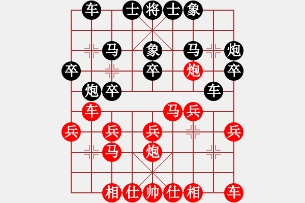 象棋棋譜圖片：wo.XQF - 步數(shù)：20 