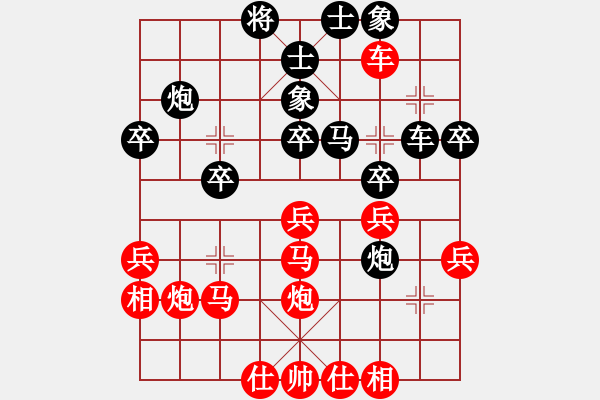 象棋棋譜圖片：2019.06.04 13.16.32.pgn - 步數(shù)：30 