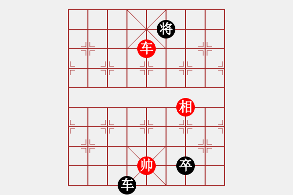 象棋棋谱图片：湖北柳大华（先和）江苏徐天红 - 步数：144 