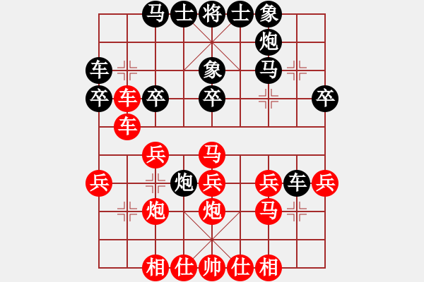 象棋棋谱图片：湖北柳大华（先和）江苏徐天红 - 步数：30 