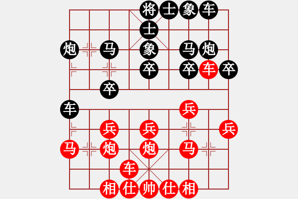 象棋棋譜圖片：過兒(月將)-和-去棋中論壇(月將) - 步數(shù)：20 