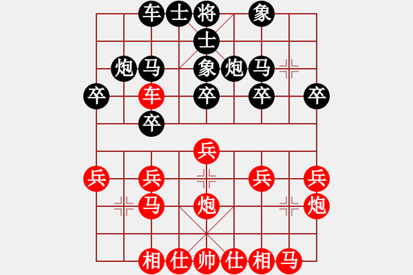 象棋棋譜圖片：北丐[869891869] -VS- 戴月披星[604888317] - 步數(shù)：20 