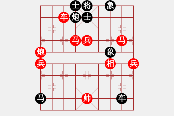 象棋棋譜圖片：棋魂精英(4段)-勝-天地人龍(7段) - 步數(shù)：180 