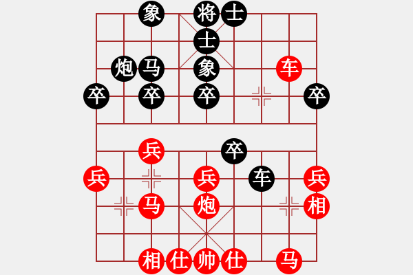 象棋棋譜圖片：棋魂精英(4段)-勝-天地人龍(7段) - 步數(shù)：30 