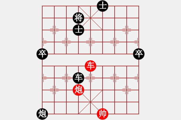 象棋棋譜圖片：bcxhm(無極)-負-zgjp(9星) 超凡理念?。。?思維奇特?。?！ - 步數(shù)：110 