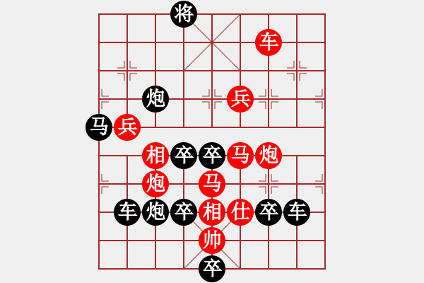 象棋棋譜圖片：“年”字形局（周漢有擬局） - 步數(shù)：10 