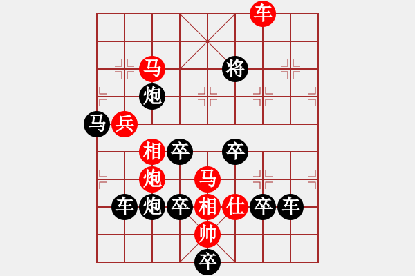 象棋棋譜圖片：“年”字形局（周漢有擬局） - 步數(shù)：20 