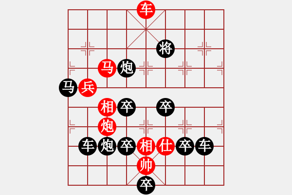 象棋棋譜圖片：“年”字形局（周漢有擬局） - 步數(shù)：40 