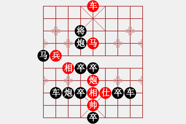 象棋棋譜圖片：“年”字形局（周漢有擬局） - 步數(shù)：50 