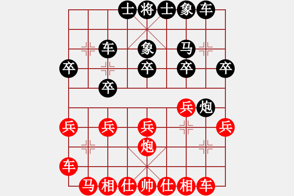 象棋棋譜圖片：一劍雪飄(3段)-負(fù)-嘉陵江(3段) - 步數(shù)：20 