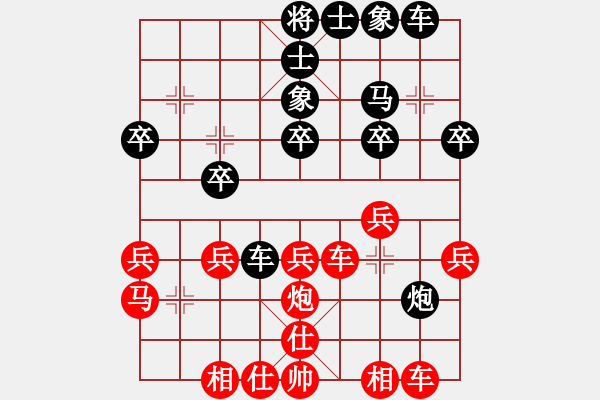 象棋棋譜圖片：一劍雪飄(3段)-負(fù)-嘉陵江(3段) - 步數(shù)：30 