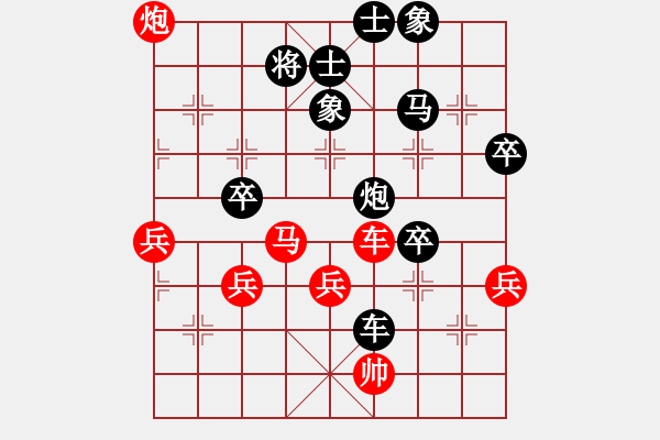 象棋棋譜圖片：一劍雪飄(3段)-負(fù)-嘉陵江(3段) - 步數(shù)：80 