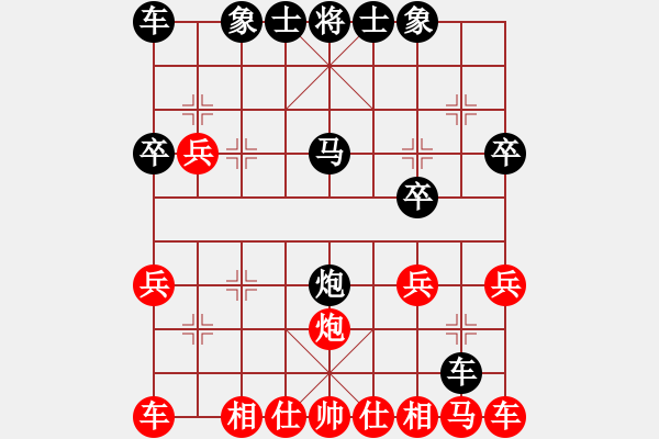 象棋棋譜圖片：老七[691226731] -先（負(fù)）-艸尼瑪隔壁[213304125] - 步數(shù)：20 