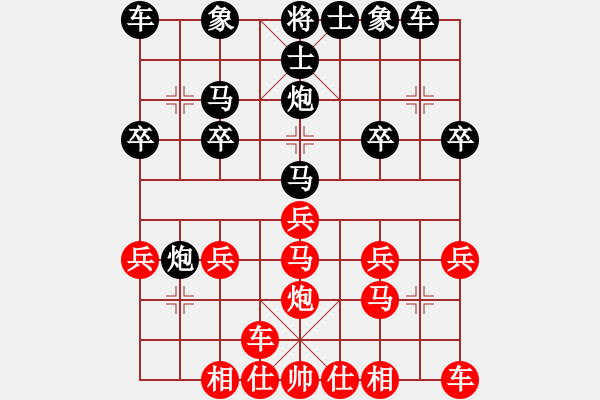 象棋棋譜圖片：流浪哥[-] -VS- 橫才俊儒[292832991] - 步數(shù)：20 