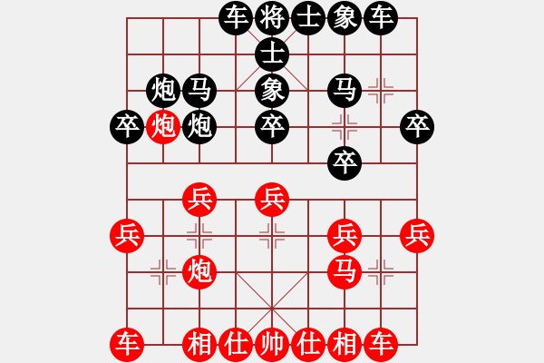 象棋棋譜圖片：大師群-會會VS大師群樺(2012-11-12) - 步數(shù)：20 