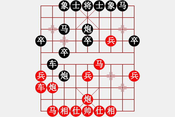 象棋棋譜圖片：一心(8級(jí))-負(fù)-逍遙游俠(4段) - 步數(shù)：20 