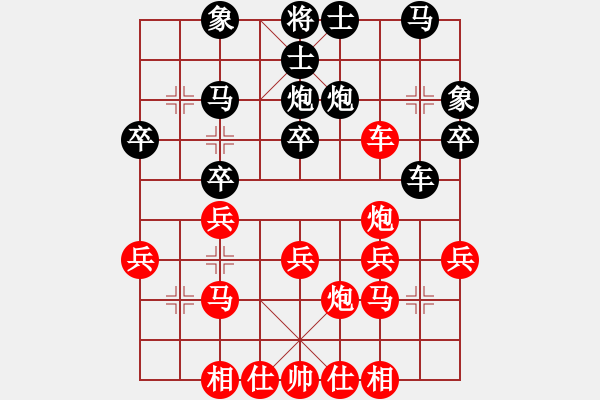 象棋棋譜圖片：臭棋人家香煙[4821529] -VS- 起洵[3229875991] - 步數(shù)：30 