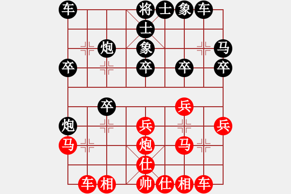 象棋棋譜圖片：潘士強(qiáng) 先負(fù) 姚洪新 - 步數(shù)：20 