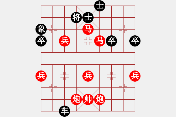 象棋棋譜圖片：會(huì)議 - 步數(shù)：50 