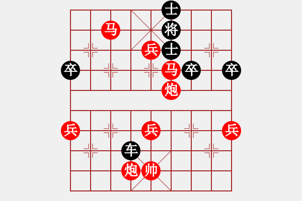 象棋棋譜圖片：會(huì)議 - 步數(shù)：70 