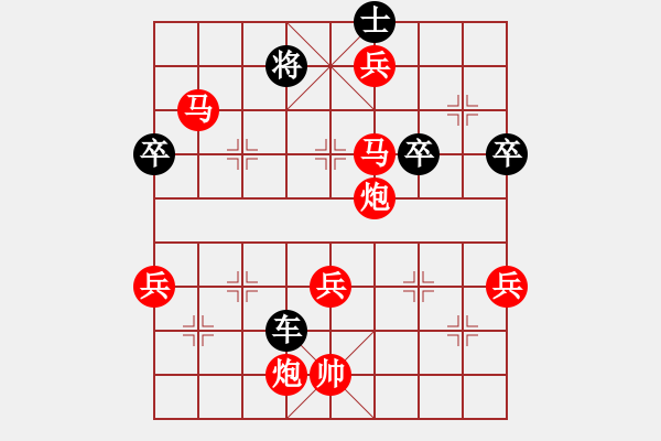 象棋棋譜圖片：會(huì)議 - 步數(shù)：78 