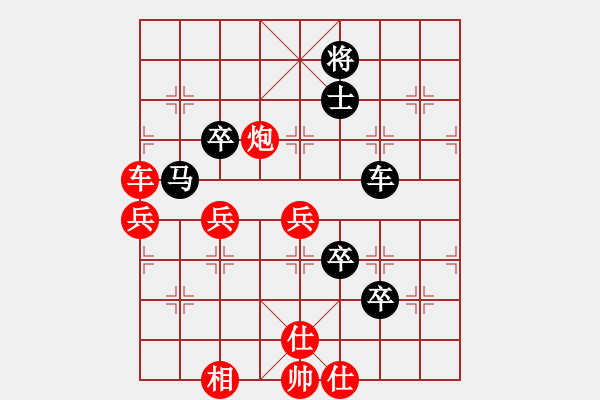 象棋棋谱图片：想好了在走(日帅)-胜-天龙佳绩(9段) - 步数：90 