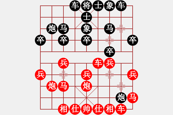 象棋棋譜圖片：湖南衡山曾吳奈VS馬到成功牛(2014-7-16) - 步數(shù)：20 