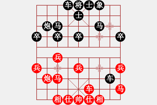 象棋棋譜圖片：湖南衡山曾吳奈VS馬到成功牛(2014-7-16) - 步數(shù)：30 