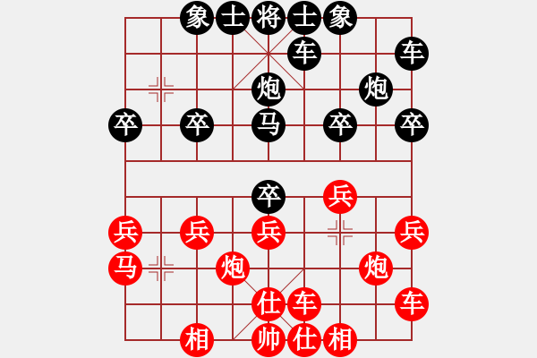 象棋棋譜圖片：玉蝴蝶[871510125] -VS- 橫才俊儒[292832991] - 步數(shù)：20 