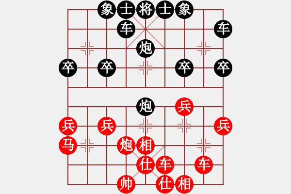 象棋棋譜圖片：玉蝴蝶[871510125] -VS- 橫才俊儒[292832991] - 步數(shù)：30 