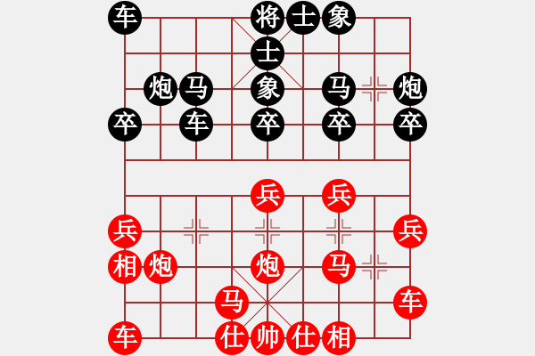 象棋棋谱图片：郑芹[9-2] 先和 马晓红[9-2] - 步数：20 