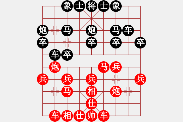 象棋棋譜圖片：弈海悍將(6段)-和-左手切菜(4段) - 步數(shù)：20 