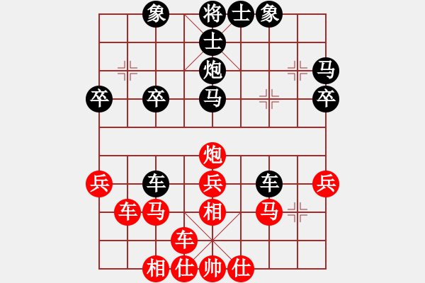 象棋棋譜圖片：chrmyy(2級(jí))-勝-行吟閣(2級(jí)) - 步數(shù)：30 