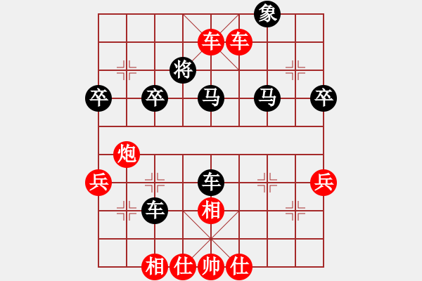 象棋棋譜圖片：chrmyy(2級(jí))-勝-行吟閣(2級(jí)) - 步數(shù)：50 