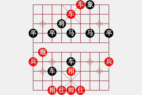 象棋棋譜圖片：chrmyy(2級(jí))-勝-行吟閣(2級(jí)) - 步數(shù)：51 