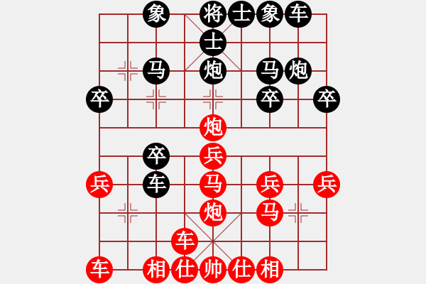 象棋棋譜圖片：太尉棋狂斗魚直播間太守棋狂先勝李沾東業(yè)7-2 - 步數(shù)：20 