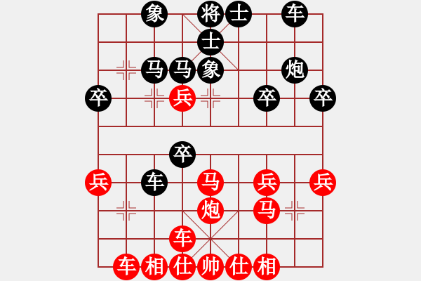 象棋棋譜圖片：太尉棋狂斗魚直播間太守棋狂先勝李沾東業(yè)7-2 - 步數(shù)：30 