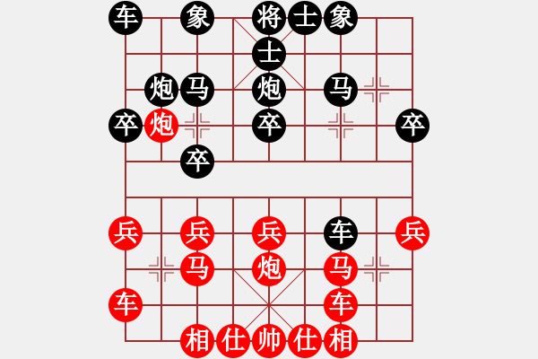 象棋棋譜圖片：順炮橫車對直車巡河   天使情人(9星)-和-俠仁棋緣(無極) - 步數：20 